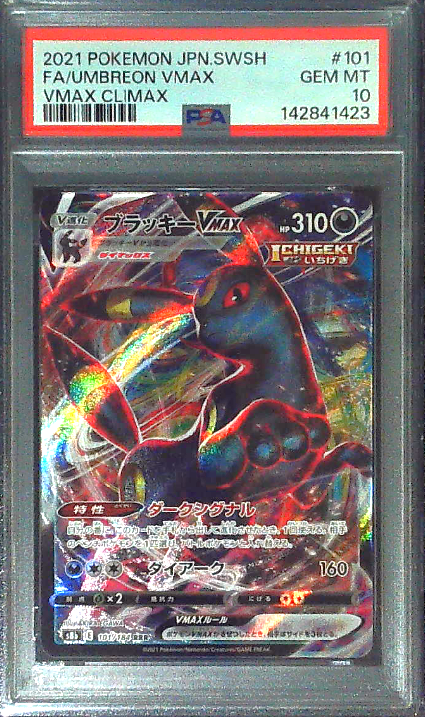 FA/Umbreon Vmax