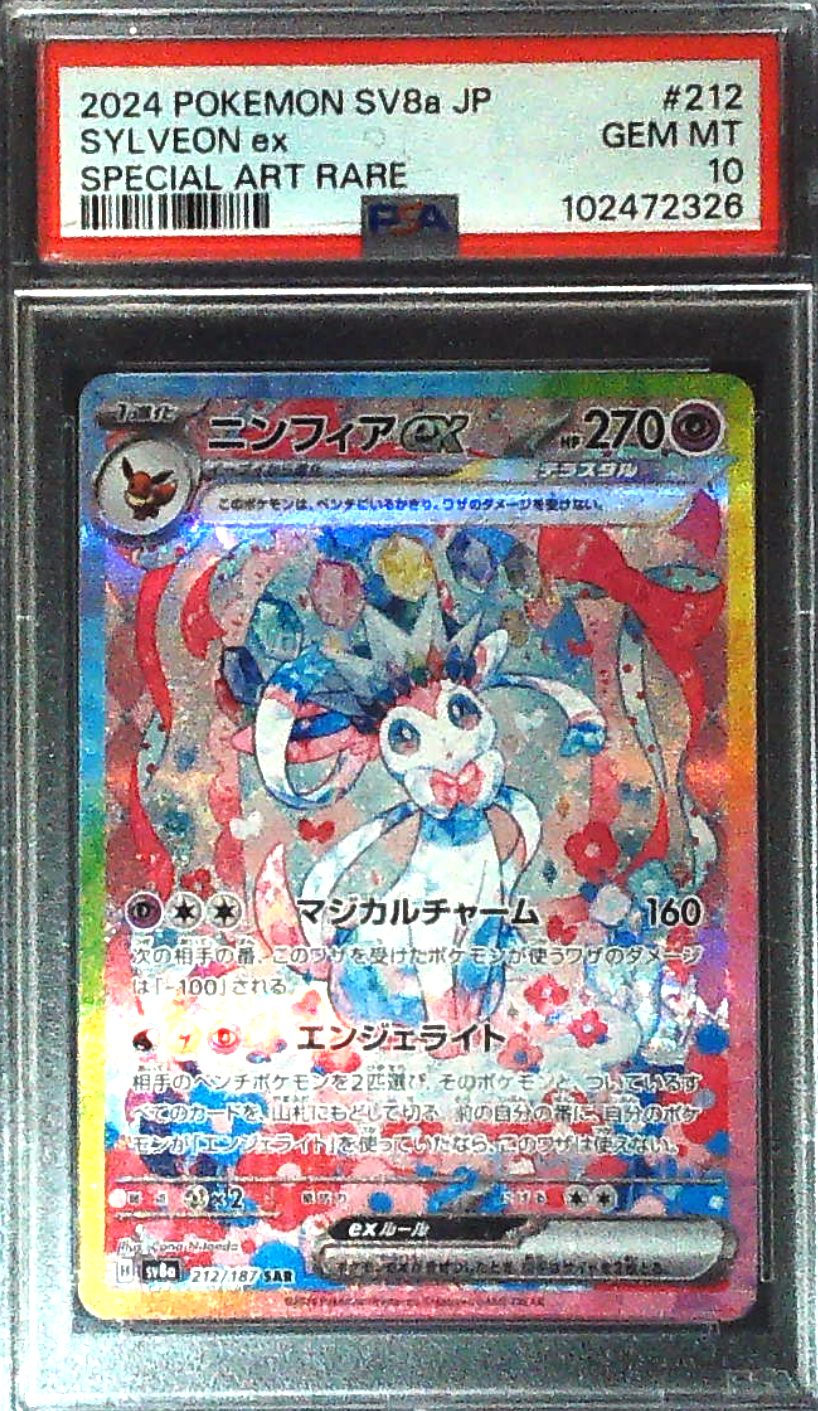 SYLVEON ex