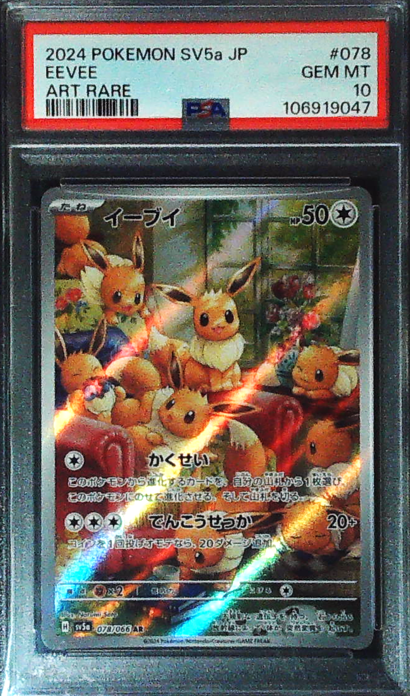 EEVEE