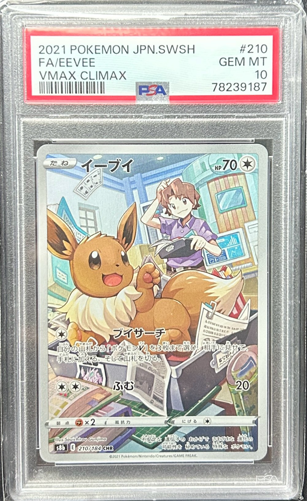 EEVEE